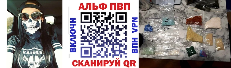 Купить  Николаевск-на-Амуре  Alpha-PVP кристаллы 