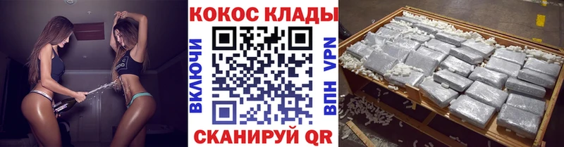 Купить закладки  Николаевск-на-Амуре  Cocaine 99% 