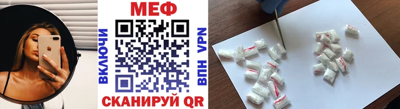 Купить закладки  Николаевск-на-Амуре  МЕФ мука 