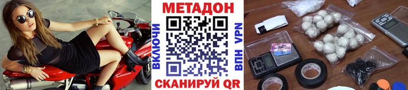 Купить где  Николаевск-на-Амуре  Метадон кристалл 